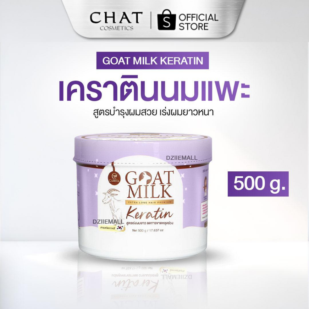 [ส่งด่วน] เคราตินนมแพะม่วง GOAT MILK ช่วยเร่งผมยาว ลดผมร่วงล็อคสีผม