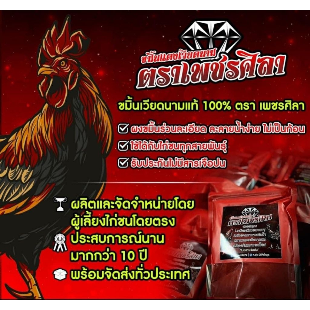 ขมิ้นเวียดนามแท้ตราเพชรศิลา