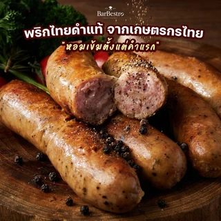 BarBestro ไส้กรอกเยอรมันหมูพริกไทยดำโฮมเมด ไส้กรอกหมู (Pepper Pork German Sausage Homemade) 500g.