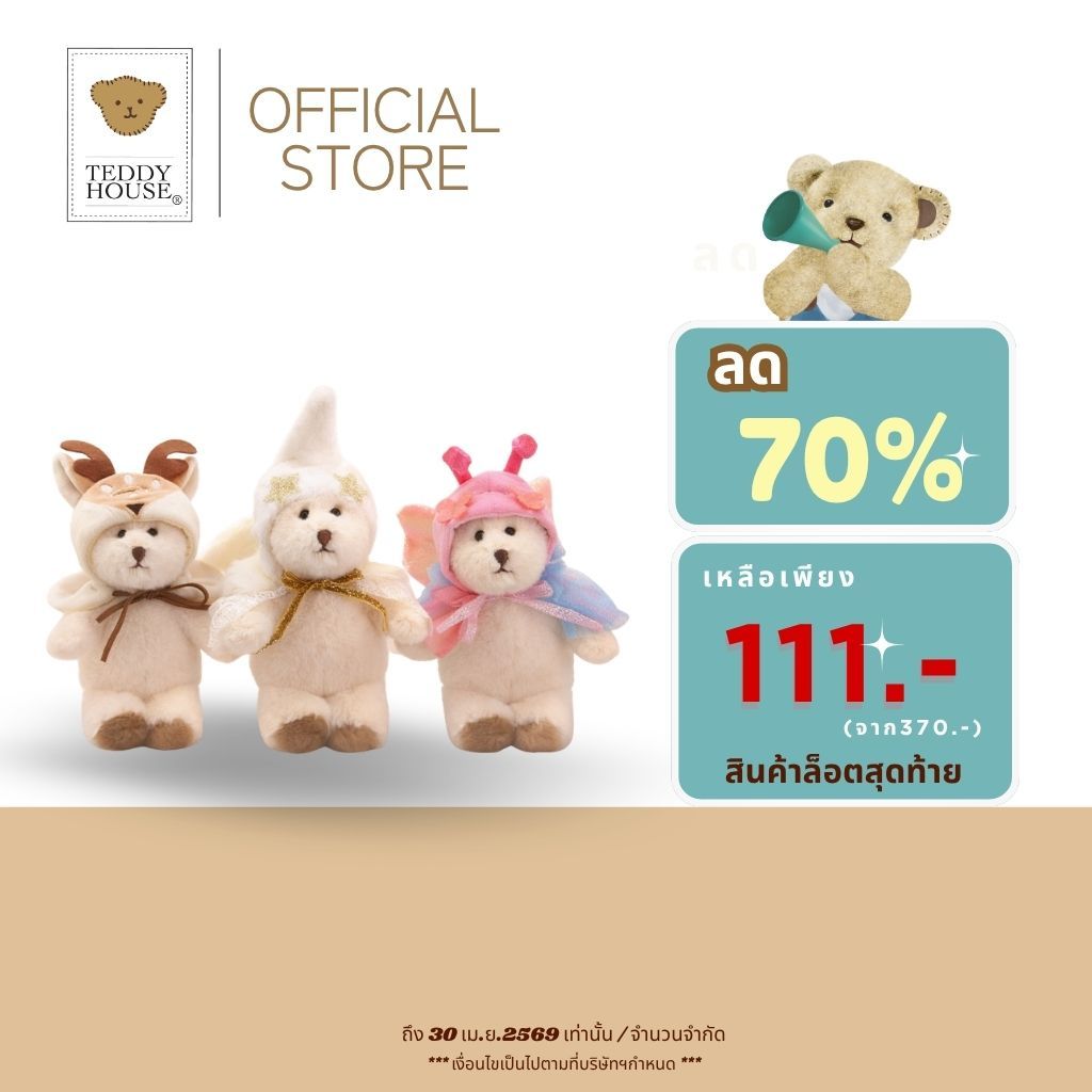 Teddy House :ชุดลาบูบู้ ชุดเสื้อผ้าตุ๊กตา  ชุดสำหรับใส่ลาบูบู้ ใส่กับรุ่นพวงกุญแจมาการอง