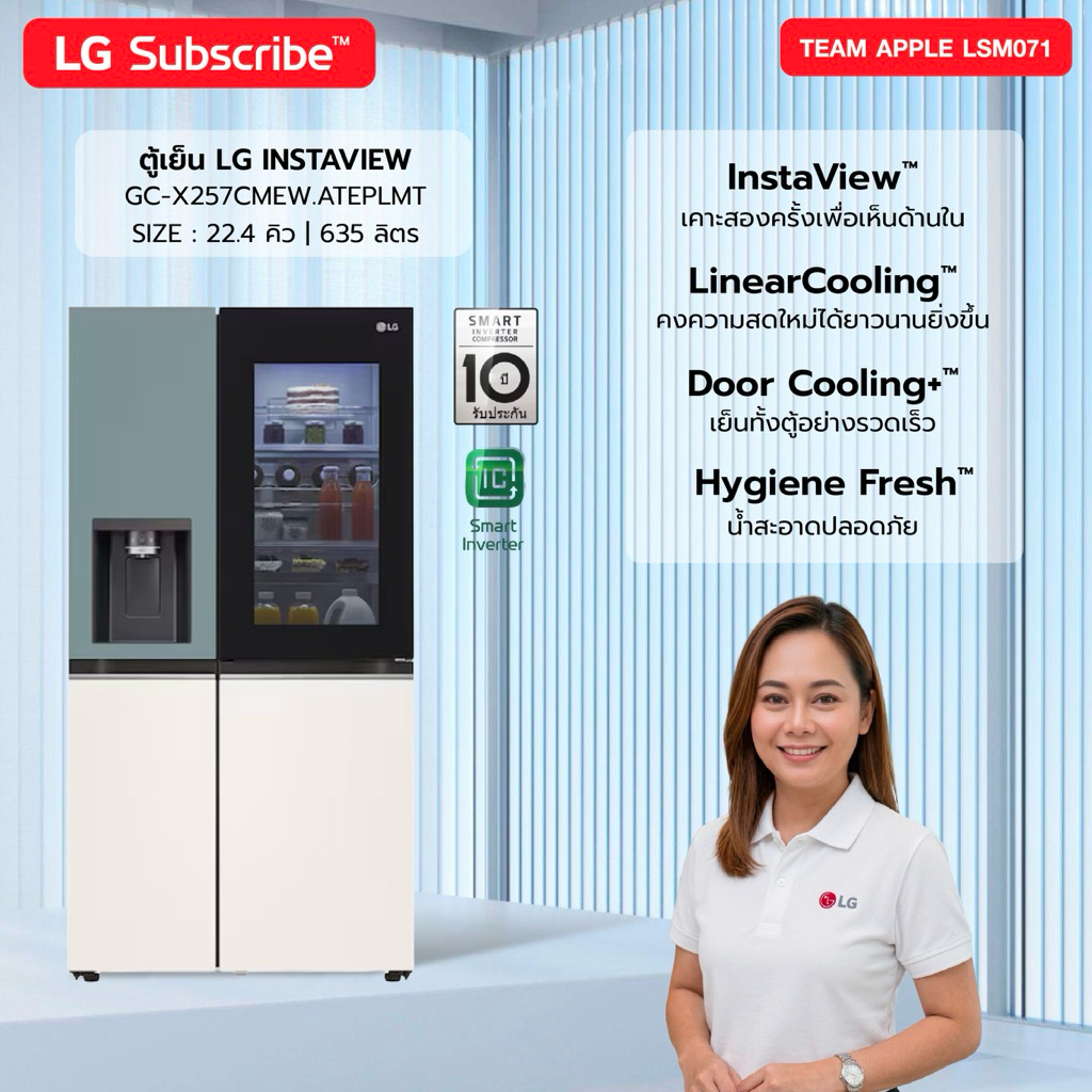 [ทักแชทก่อนสั่งซื้อ] LG Subscribe Instaview ตู้เย็น 2 ประตู 22.4คิว