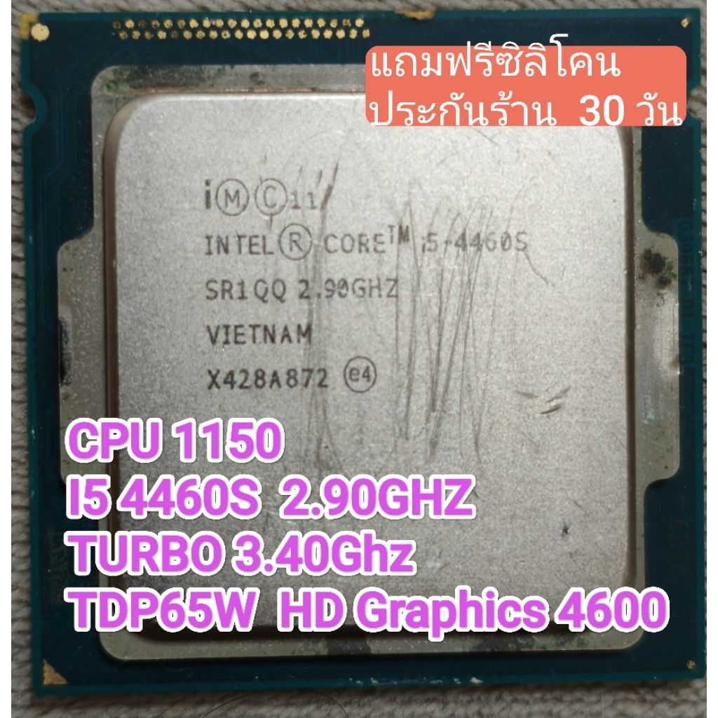 CPU 1150 I5 4460S 2.90GHZ 4คอ 4เทรด มือสอง
