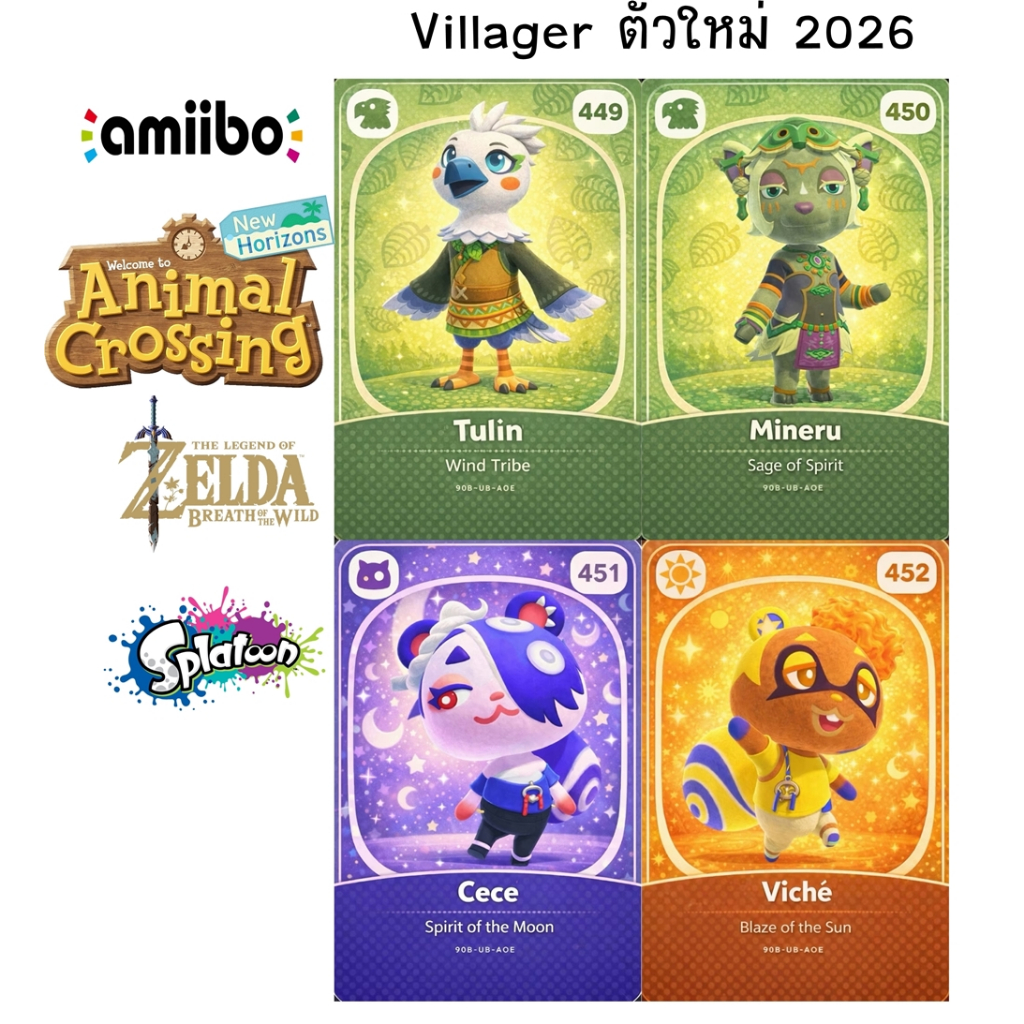 amiibo Zelda Splatoon Villager Animal Crossing New Horizons เพื่อนบ้านใหม่