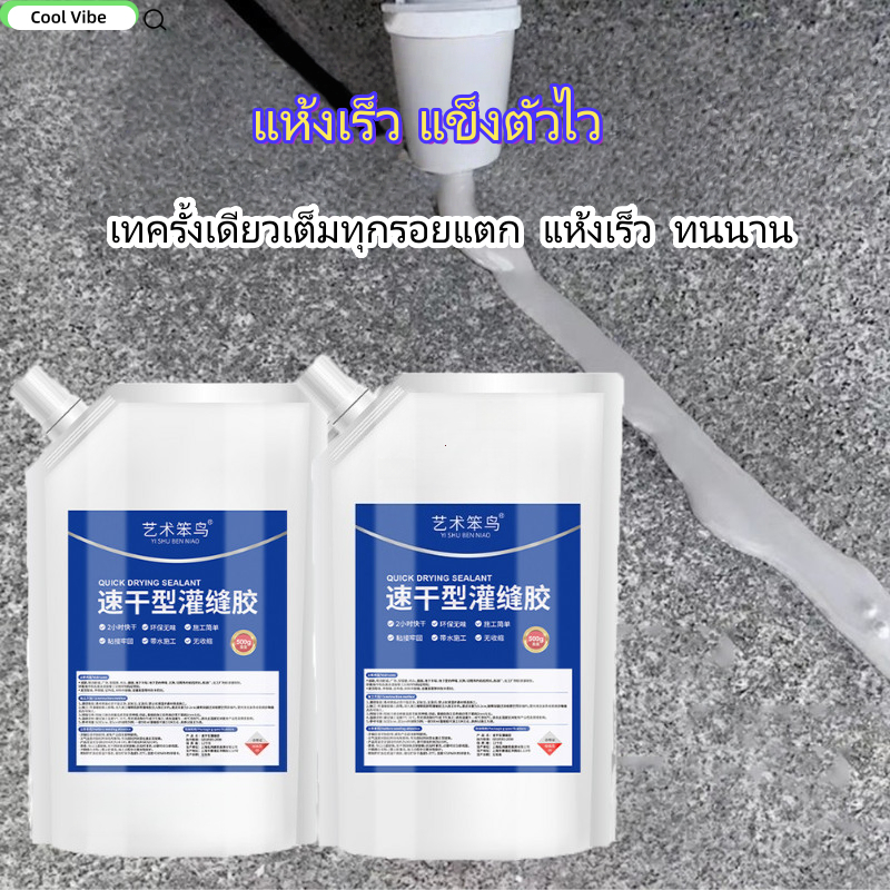 กาวซ่อมรอยแตกหลังคาและพื้น กาวกันน้ำซึม แห้งเร็วภายใน2ชั่วโมง ซ่อมแซมวัสดุกันน้ำแบบกาวพิเศ 500มล.ษ