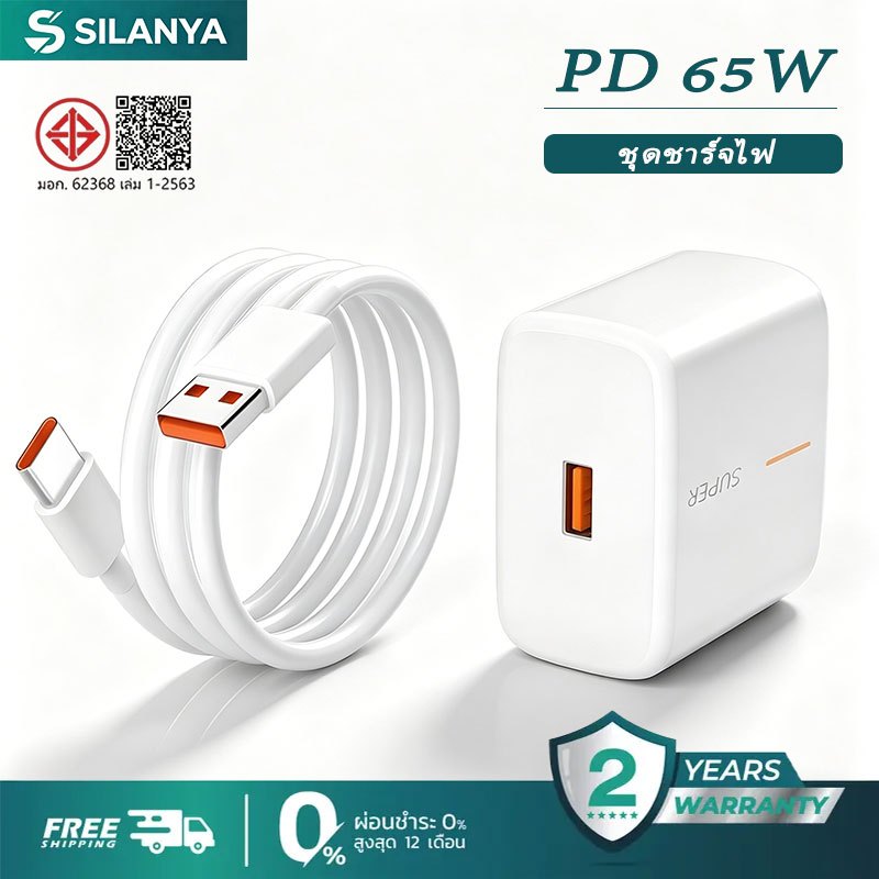 oppo65W ชุดชาร์จเร็วสุด SUPER VOOC fast charger เหมาะสำหรับ Android series ทุกรุ่น รับประกัน1 ปี