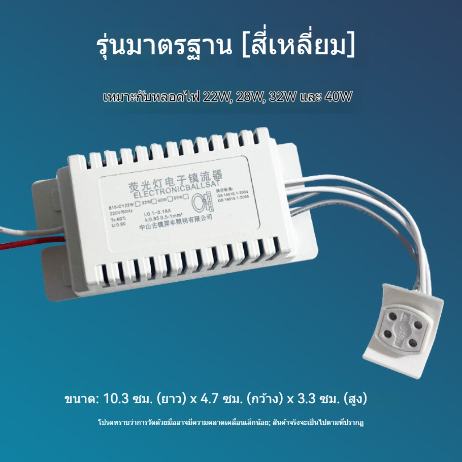 บัลลาสต์อิเล็กทรอนิกส์แบบวงแหวนขนาด 22W/28W/32W/40Wและ สำหรับT5/T6หลอดฟลูออเรสเซนต์ประหยัดพลังงาน 22