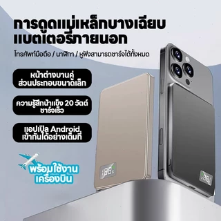 [CCCการรับรอง]Powerbank เล็กที่สุด แบตสํารอง Magnetic 20000mAh Mini พาวเวอร์แบงไร้สาย พาวเวอร์แบงค์ แสดงผลดิจิตอล