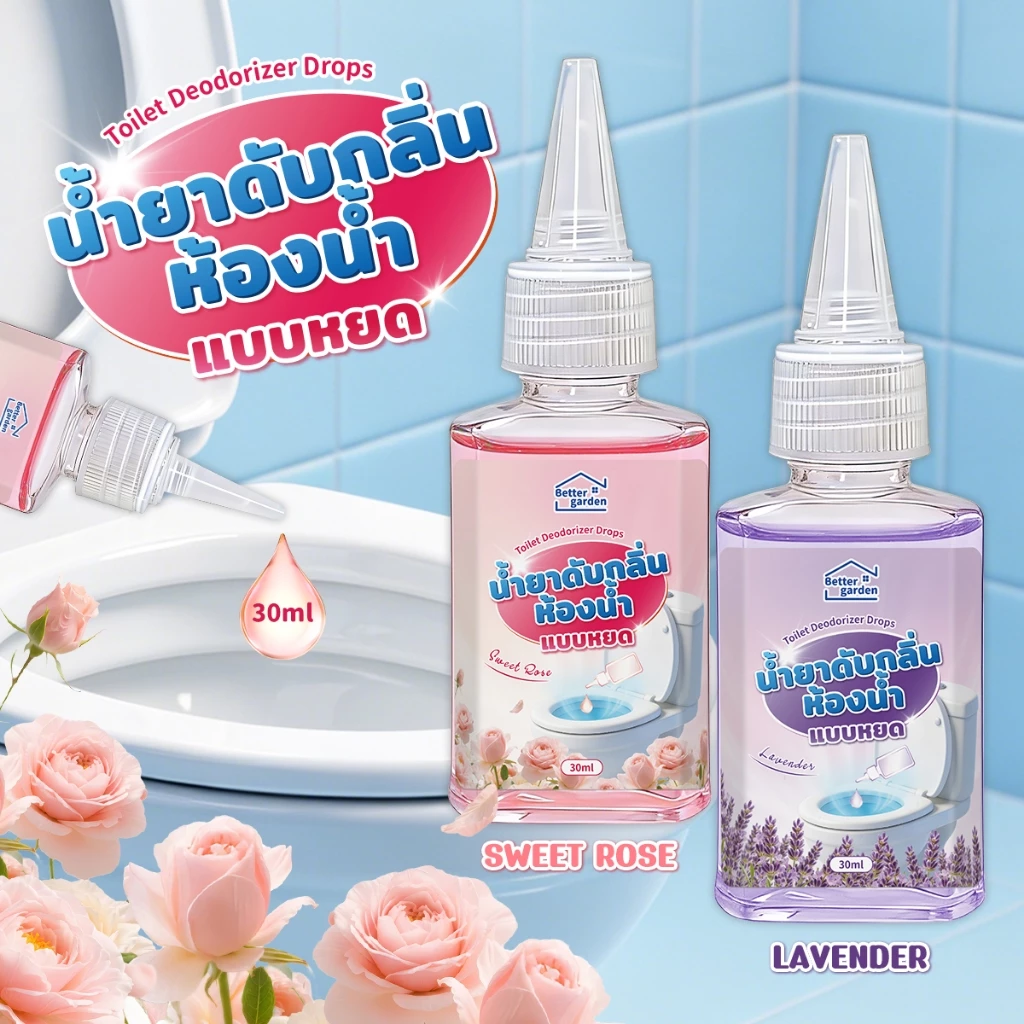 ♡ Bettergarden ♡ น้ำหอมหยดดับกลิ่นสำหรับสุขภัณฑ์ Toilet Deodorizer Drops เจลหยดดับกลิ่น น้ำยาดับกลิ่นชักโครก