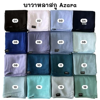 บาวาAZARA ขนาดหลาสกู🩷💐