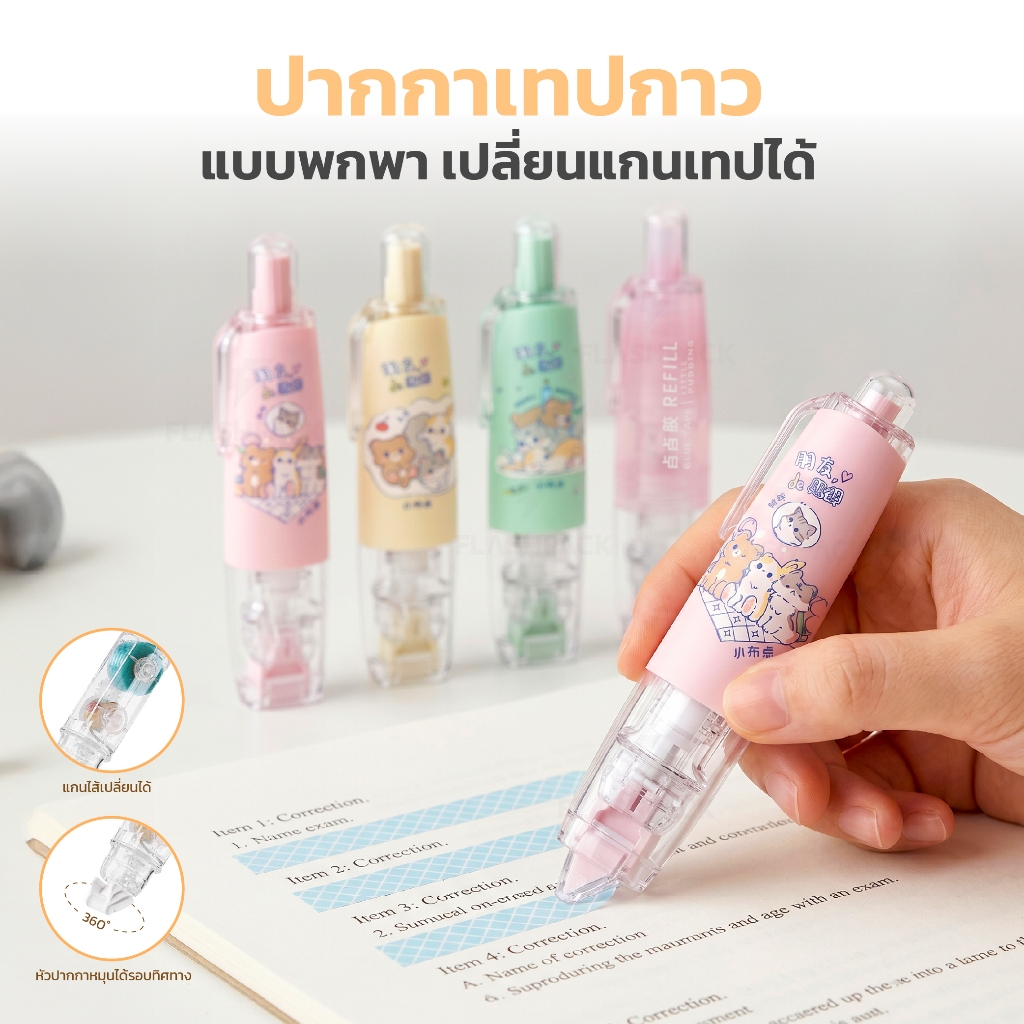 ถูกที่สุด กาวสองหน้า แบบปากกา ปากกาเทปกาว ลูกกลิ้งกาวสองหน้า กาว ปากกา