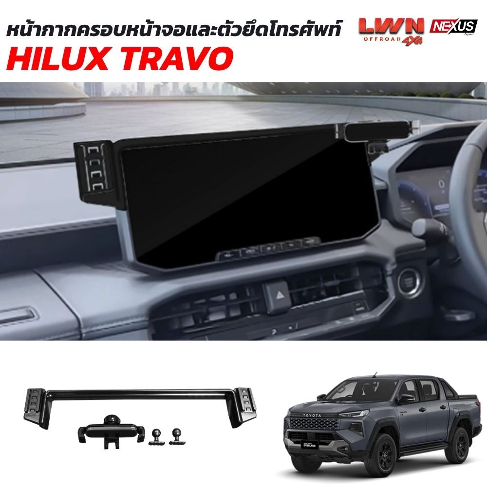 อุปกรณ์ตกแต่งภายใน TRAVO หน้ากากครอบหน้าจอและตัวยึดโทรศัพท์กันรอย  รุ่น CB-026 LWN4x4