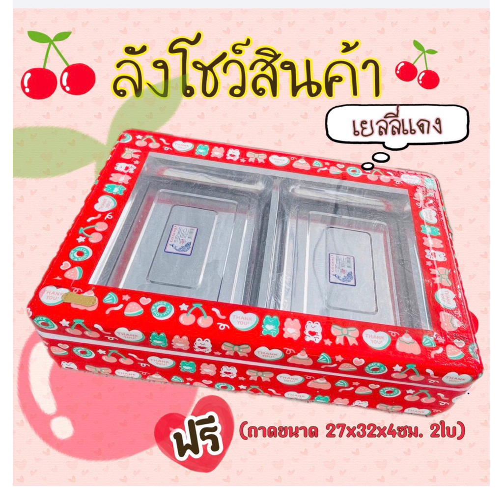 เซ็ตพร้อมขายชุด2ถาด ฝาใสกันแมลง