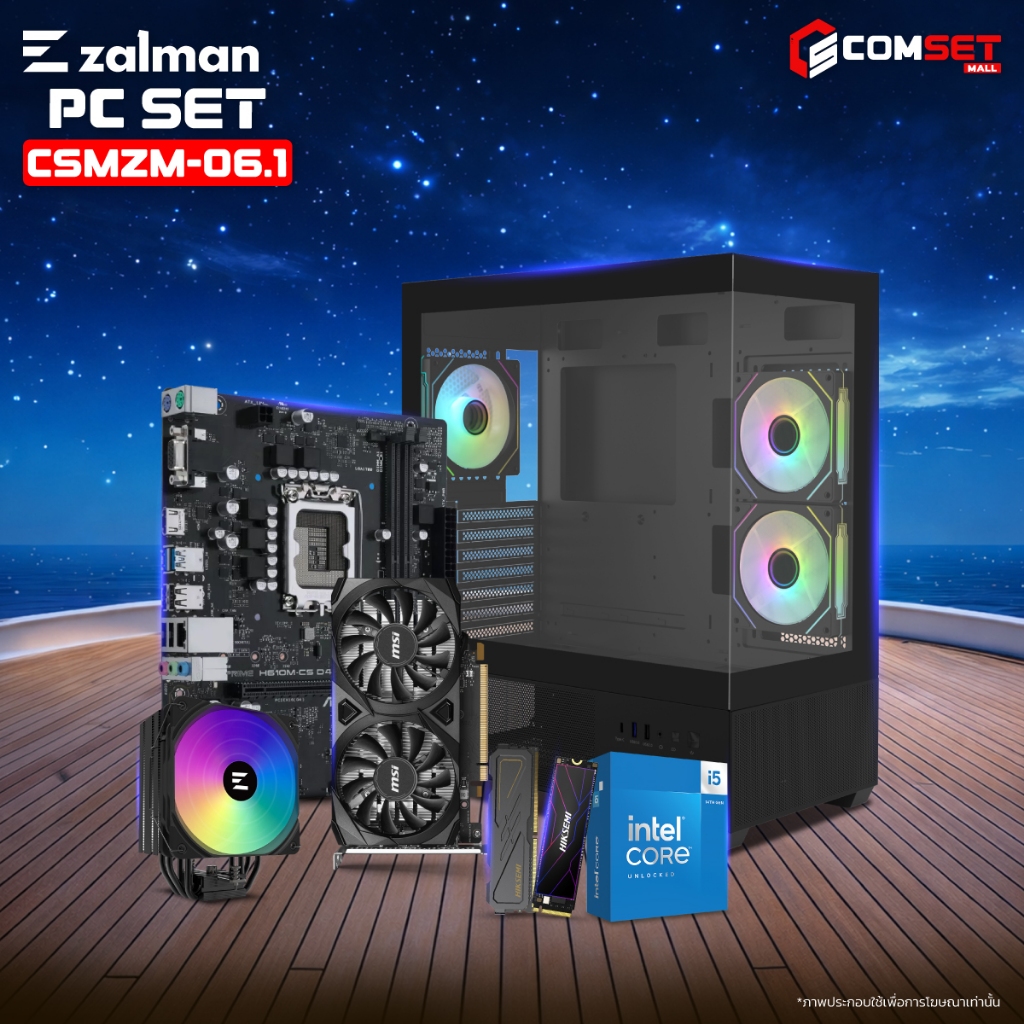 ZALMAN SET 6.1 26020097 -คอมพิวเตอร์ตั้งโต๊ะ