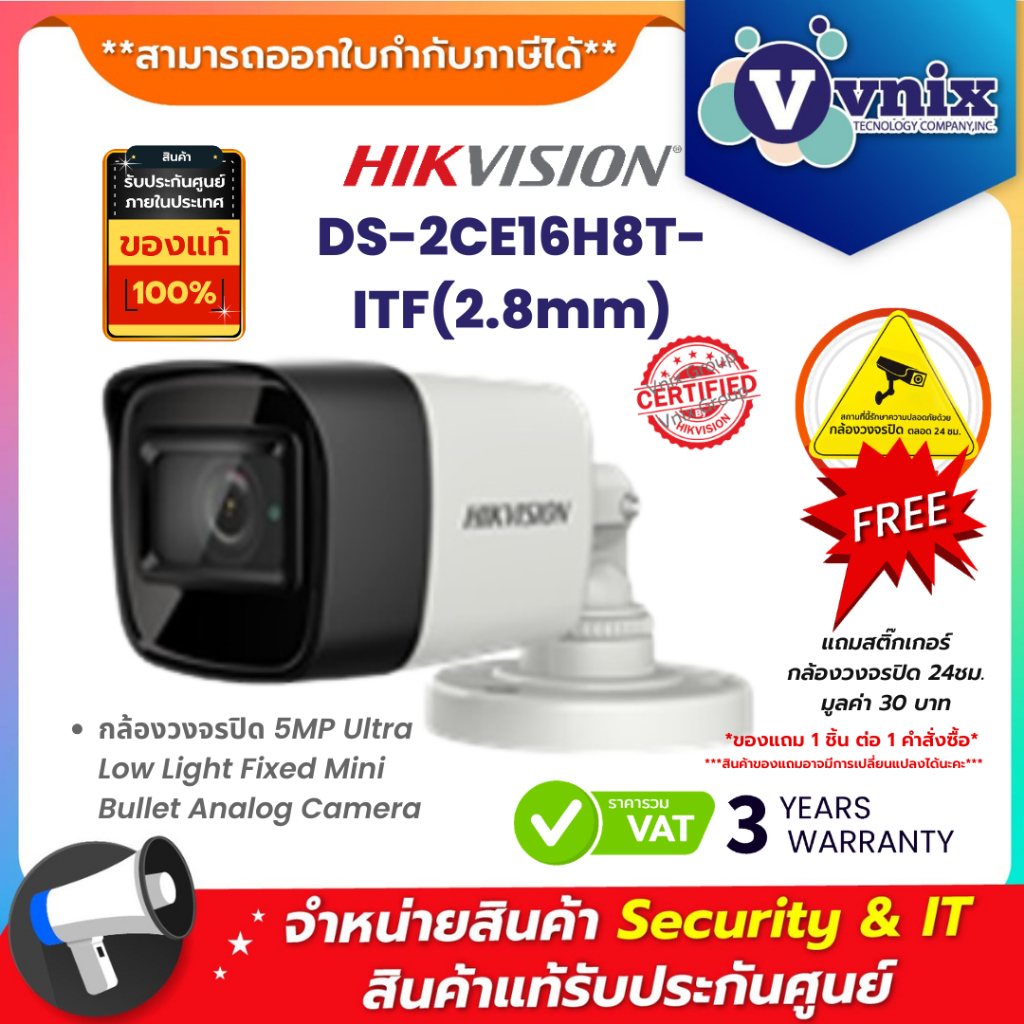 DS-2CE16H8T-ITF(2.8mm) กล้องวงจรปิด Hikvision 5MP Ultra Low Light Fixed Mini Bullet Analog Camera By