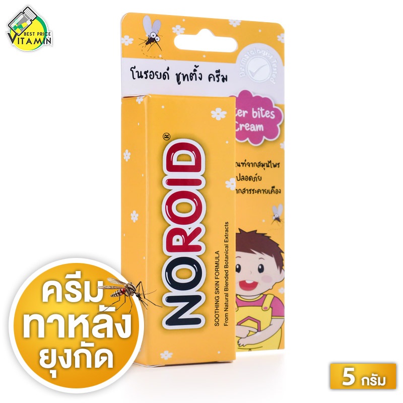 NoRoid Soothing Cream After Bites Cream โนรอยด์ ชูทติ้ง ครีม [5 g.] ครีมยุงกัด ทาหลังยุงกัด
