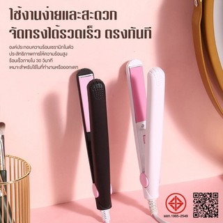 ที่หนีบผม มินิ 20W หนีบเงา แท้100% ที่หนีบผม เครื่องหนีบผม ม้วนผม ยืดผม เครื่องรีดผม