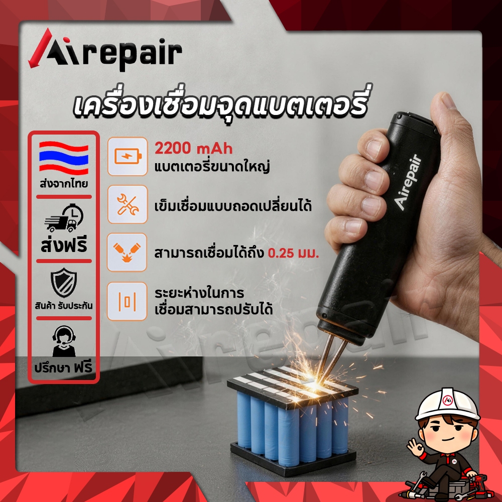 Airepair เครื่องเชื่อมจุดแบบมือถือ 8 ระดับ 800A Type-C พร้อมไฟฉาย 2200mAh สำหรับซ่อมแบต 18650 DIY