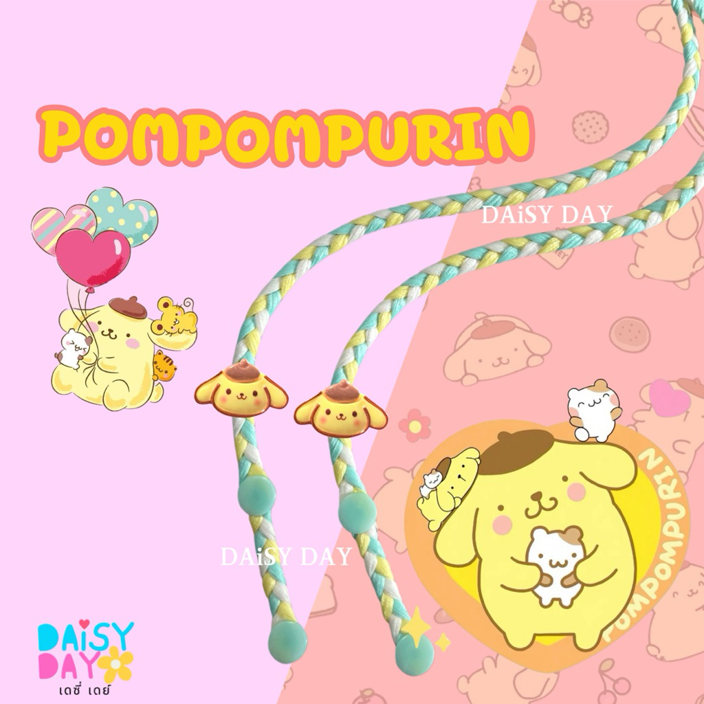 ปอมปอม Pompompurin 💛สายคล้องแมสสุด💛💛 น่ารัก