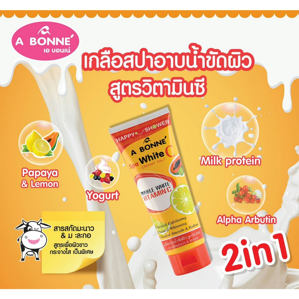 SALE EXP09/26 (แบบหลอด) เอ บอนเน่ เกลือสปาขัดผิว สูตรวิตามินซี