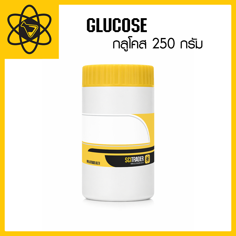 GLUCOSE | กลูโคส 250 กรัม เกรดทั่วไป