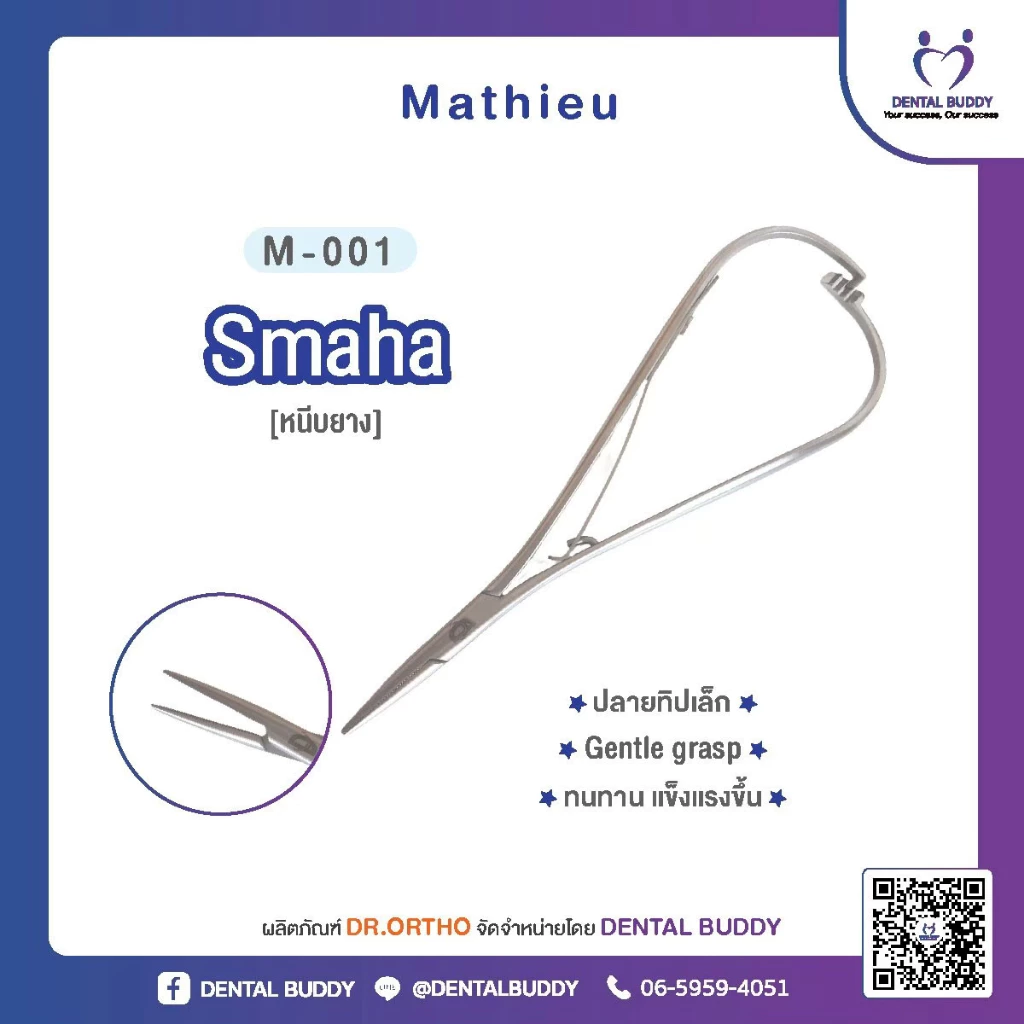 DR.ORTHO - Mathieu - คีมจับเข็ม/จับยาง