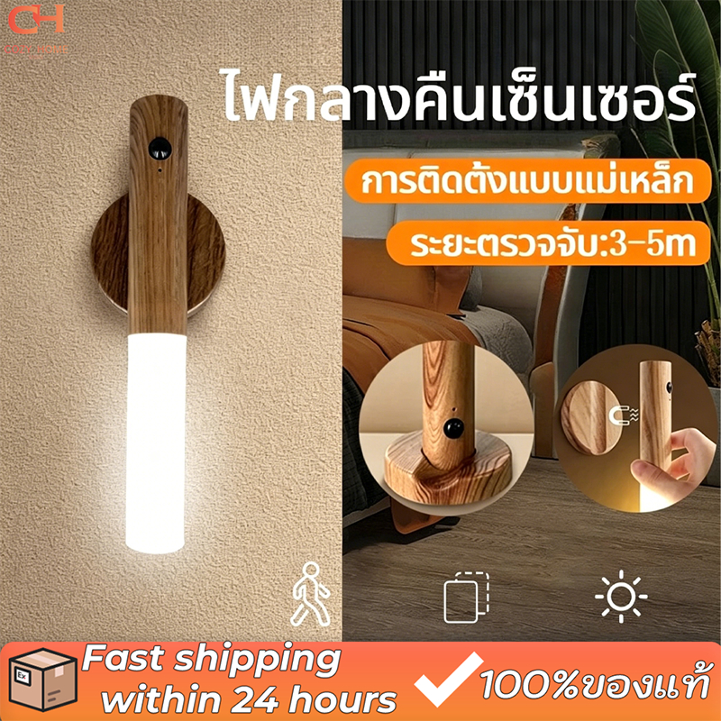 💡ไฟเซ็นเซอร์ ไฟกลางคืน led อัจฉริยะ ติดด้วยแม่เหล็ก โคมไฟผนัง ใส่และถอดง่าย ชาร์จผ่านusb