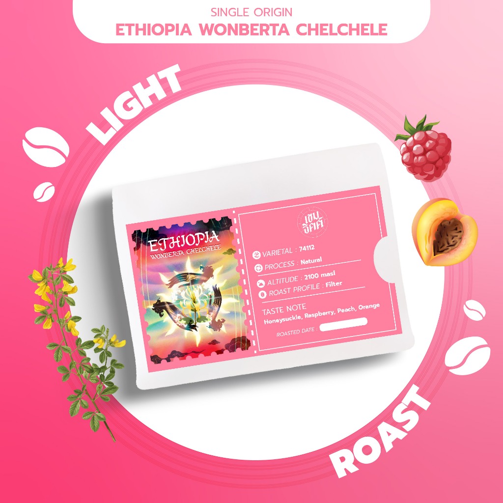 เมล็ดกาแฟคั่วอ่อน Ethiopia Wonberta Chelchele 74112 Natural process ขนาด 100 กรัม