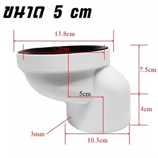 ส่งไวท่อขยับตัวเชื่อมต่อหน้าแปลนชักโครกวัสดุ PVCคุณภาพสูง2.5CM 5CM 7CM 10CM 12.5CM 15CM 17.5CM 20CMท่อชักโครกเยื้องศูนย์