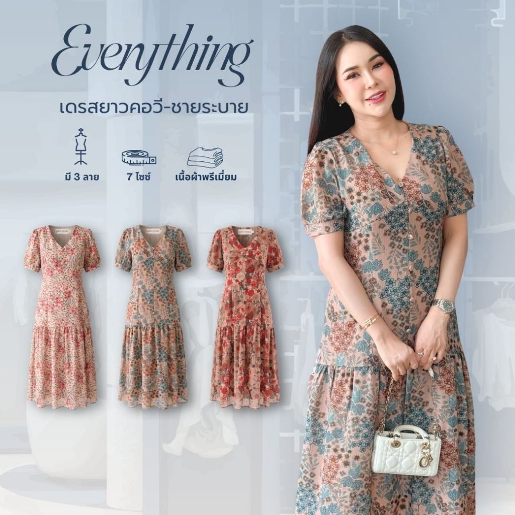 Everything2019 เดรสยาวคอวี แขนตุ๊กตา แต่งกระดุมหน้า ชายระบาย หลายไซส์ ใส่ได้ทุกโอกาสสวยๆ (896)