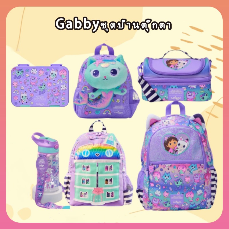 Gabby Dollhouse คลาสสิกกระเป๋าเป้สะพายหลังออ กระเป๋านักเรียนชุดสำหรับ