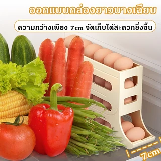 ที่เก็บไข่แบบเลื่อน 30 ฟอง ที่เก็บไข่ในตู้เย็น ออกแบบสไลด์อัตโนมัติ ใช้งานสะดวก COD