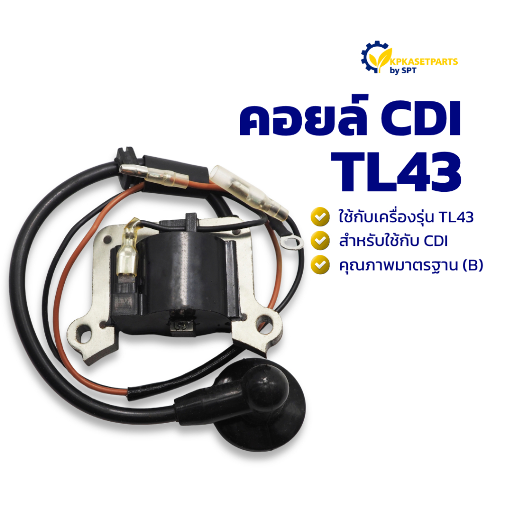 คอยล์ CDI TL43 (B) คอยล์ไฟ คอยไฟเครื่องตัดหญ้า