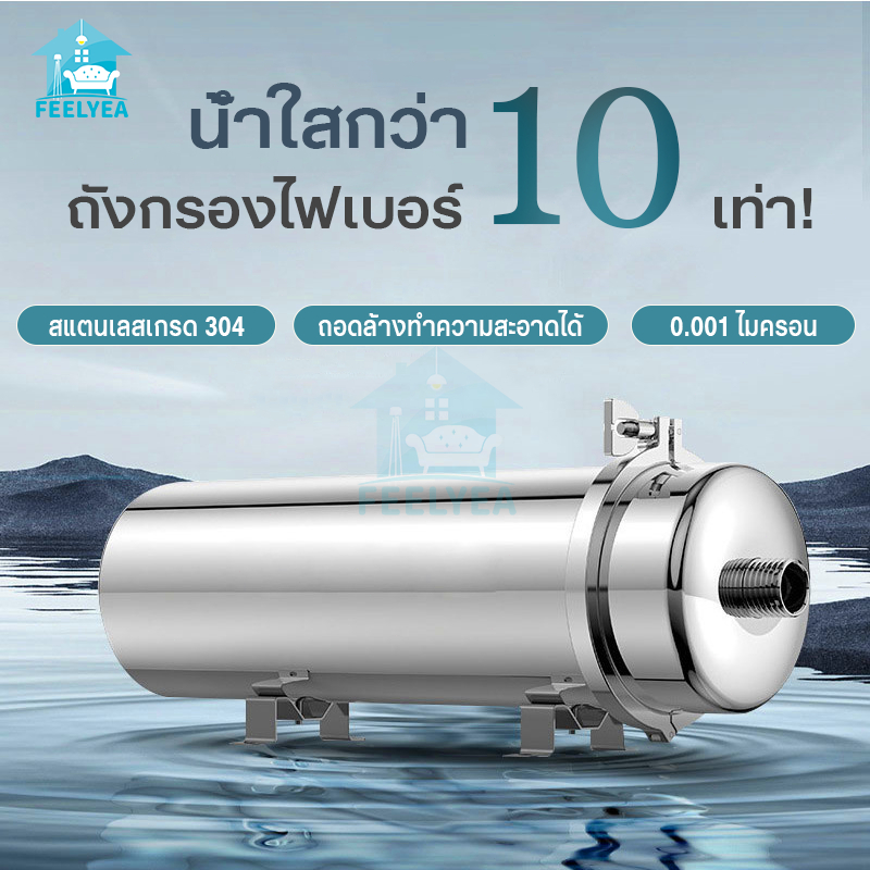 สายดื่มต้องมี! เครื่องกรองน้ำใช้ เครื่องกรองน้ำใช้สเตนเลสรวม PVDF กรองสนิม สิ่งปนเปื้อน ถึง 0.01um ใช้ยาว 3 ปี y