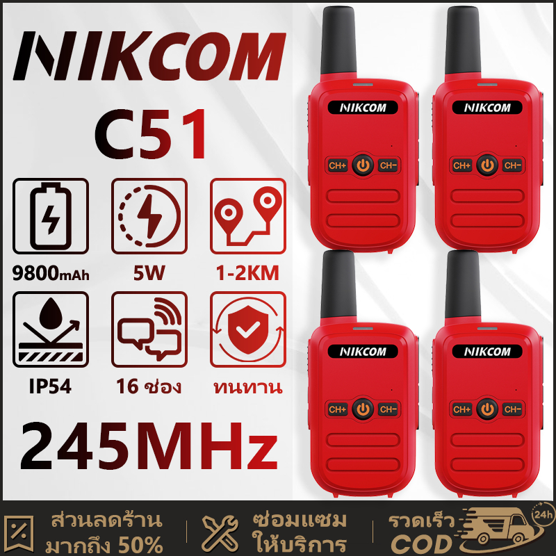 🔥แบบขายดี🔥Walkies Talkie NIKCOM รุ่น C51 วิทยุสื่อสาร 3W 245MHz อุปกรณ์สื่อสารพลังงานต่ำกลางแจ้ง ระบบภาษาไทย พกพาสะดวก