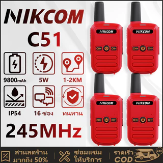 🔥แบบขายดี🔥Walkies Talkie NIKCOM รุ่น C51 วิทยุสื่อสาร 3W 245MHz อุปกรณ์สื่อสารพลังงานต่ำกลางแจ้ง ระบบภาษาไทย พกพาสะดวก