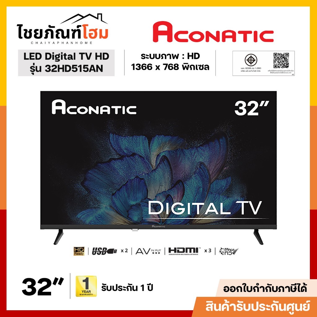 ทีวี HD LED 32 นิ้ว Digital TV ACONATIC รุ่น 32HD515AN ความละเอียดคมชัดระดับ HD (1,366 x 768)