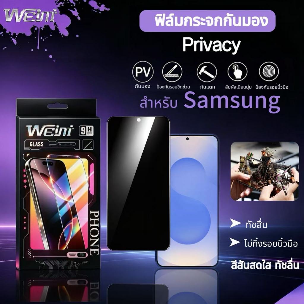 ฟิล์มกระจก PV กันเสือก For Samsung  Galaxy A17 A16 A15 A14 A56 A36 A37 A07 A06 A05 A04 A03 A57 A56 A36 A24 A25 A71 A72