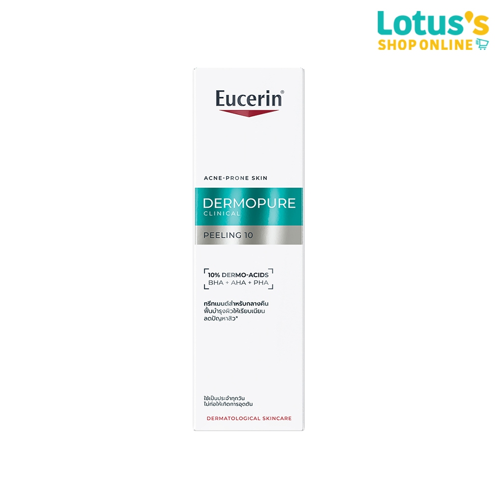 ยูเซอริน เดอร์โมเพียว คลินิคอล พีลลิ่ง 10 40 มล. EUCERIN DERMOPURE CLINICAL PEELING 10 40 ML.