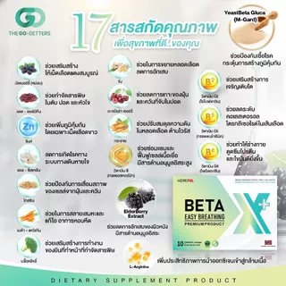 พร้อมส่ง BetaX Plus (เบต้าเอ็กซ์พลัส) บรรจุกล่องละ 10 แคปซูล
