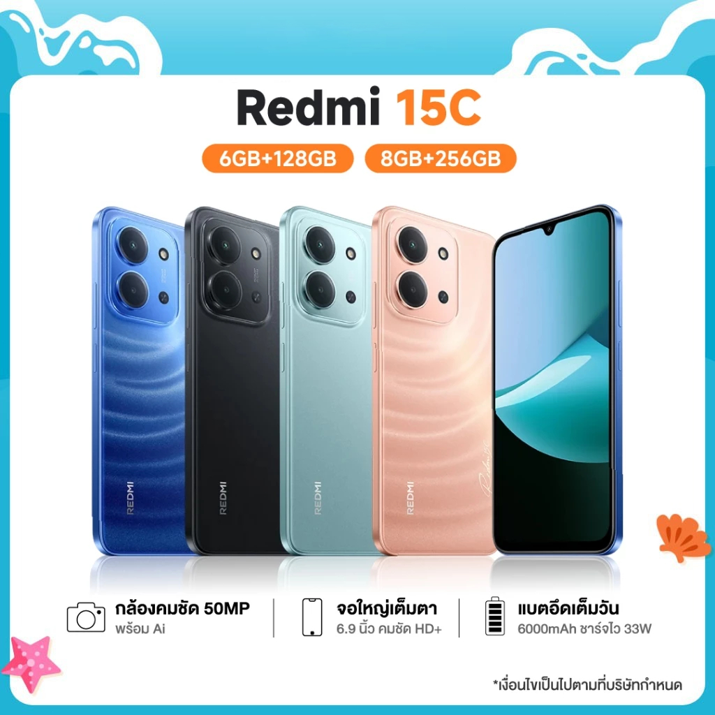 (NEW IN) Redmi 15C 4G / 13C/14C 5G (6+128G/8+256GB) รับประกันศูนย์ไทย 12 เดือน High Capacity Battery up to 6000Mah (Typ)