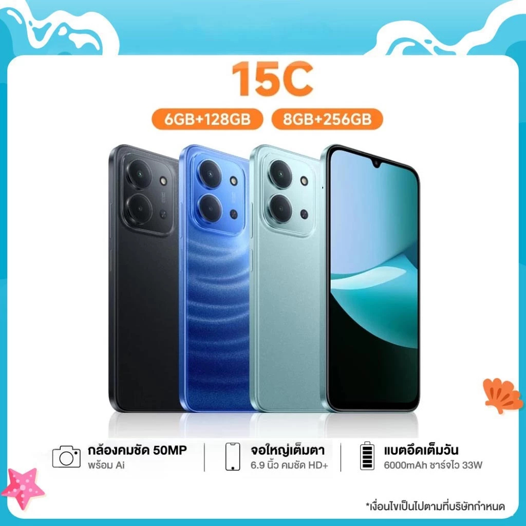 Redmi 14C 15C (6/128GB) (8/256GB) หน้าจอ 6.9 นิ้ว แบตเตอรี่ 6000mAh ประกันร้านค้า 3 เดือน