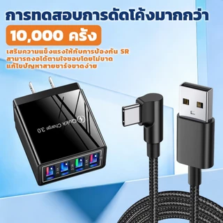 สายชาร์จเร็วพิเศษ 120W 6A สายถัก 90 องศาสำหรับ Aple Hawei opo เข้ากันได้กับอินเทอร์เฟซ Type-C, I&P, Micro USB 1/2 ม.