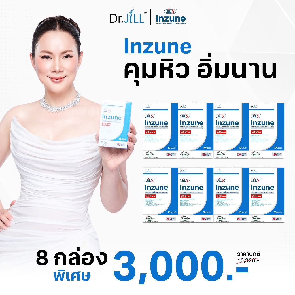 [6 แถม 2] Dr.JiLL - JIL S Inzune