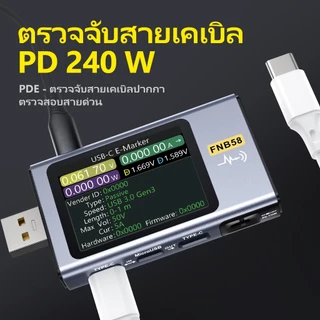 Fnirsi-fnb58 เครื่องทดสอบ USB โวลต์มิเตอร์แอมป์มิเตอร์ TYPE-C Fast Charge Detection การวัดความจุทริกเกอร์การวัดระลอกคลื่