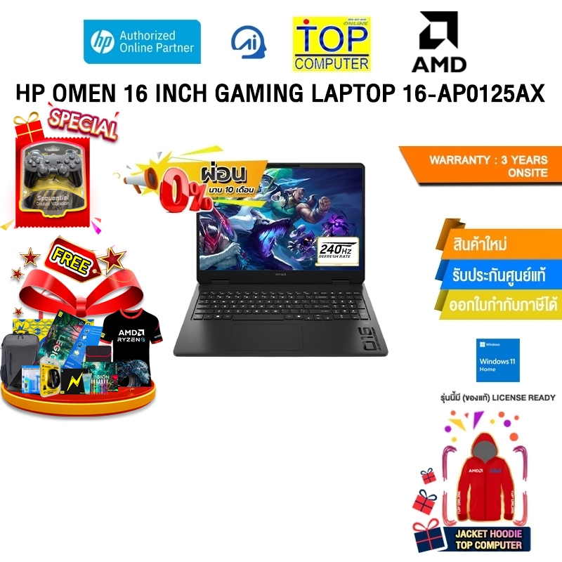 [ผ่อน 0% 10 ด.]HP OMEN 16 INCH GAMING LAPTOP 16-AP0125AX /R9 8940HX/ประกัน 3 Years Onsite
