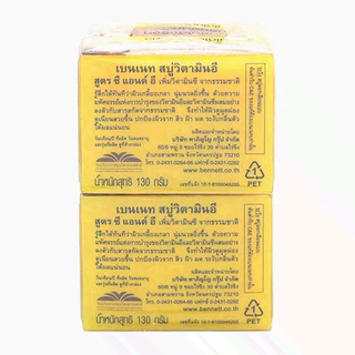 🏷️Live 35%40% เบนเนท BENNETT สบู่ก้อน สูตรวิตามินซีแอนด์อี สีส้ม #ไลฟ์โหด