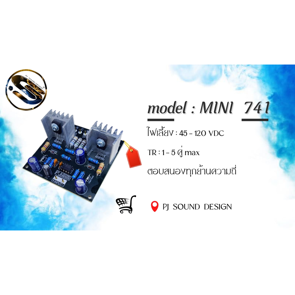 model:MINI 741(TR:1-5คู่max)