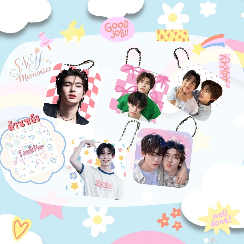 พวงกุญแจเคลือบ Keyring ตีตี๋ ป๋อ 🩷🐶🎸