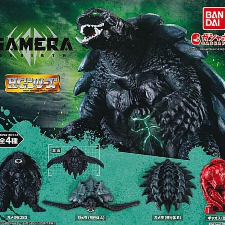 Bandai Gashapon GAMERA REBIRTH HG High Grade Real Figure Collection