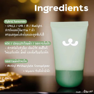 (ตัวแทน) ☁️ Foresta ครีมกันแดด Vegan Sunscreen SPF50+ PA++++ ฟอเรสต้า วีแกน ซันสกรีน เอสพีเอฟ 50+ พีเอ++++